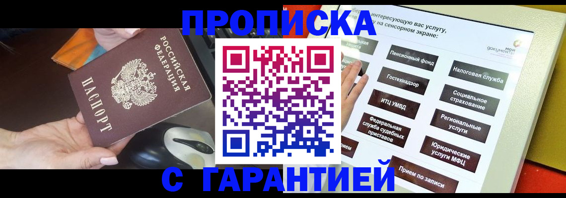регистрация для школы в Североморске