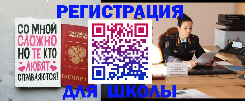 временная регистрация законно в Североморске