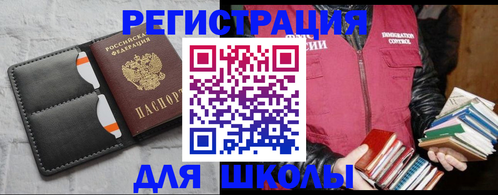 регистрация для дет. сада в Североморске