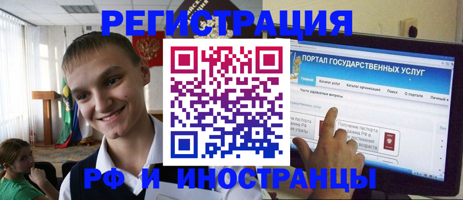 прописка для военкомата в Североморске