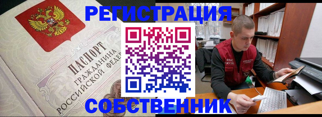 временная регистрация адрес в Североморске